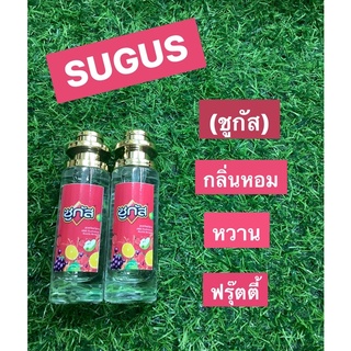 น้ำหอมแท้กลิ่นชูกัส35ml