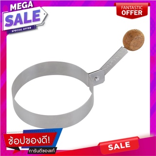 แม่พิมพ์ไข่ทอดทรงกลม MYPAN เครื่องครัวและอุปกรณ์อื่นๆ EGG RING MYPAN