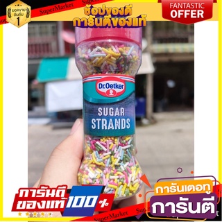 🍣 สินค้านำเข้า Dr. Oetker Sugar Strands 55 g ผลิตภัณฑ์ตกแต่งขนม ผงโรยขนม Coloured Sugar Strands สินค้ามีจำนวนจำกัด 🚚 ✅