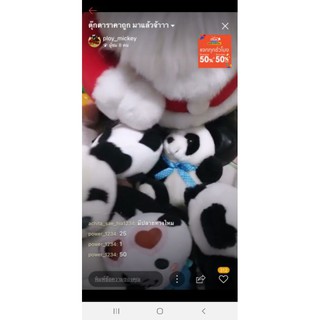 สินค้าสำหรับไลพ์สดเท่านั้น