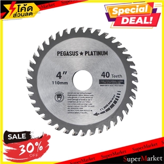 พิเศษที่สุด✅ ใบเลื่อยวงเดือน PEGASUS 4 นิ้ว 40 ซี่ฟัน ช่างมืออาชีพ PEGASUS 4" 40T CIRCULAR SAW BLADE เครื่องมือเลื่อยและ