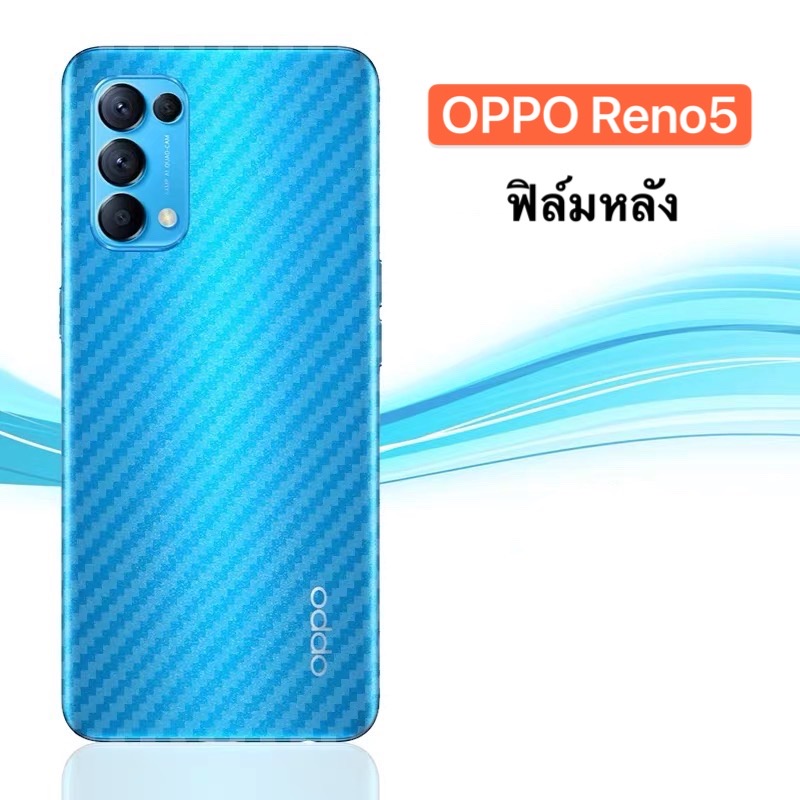 ส่งจากไทย ฟิล์มกันรอย For OPPO A95 5G Reno6Z 5G Reno5 5G Reno6 5G  A15 A15S ฟิล์มหลัง ฟิล์มกันรอยหลัง