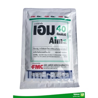 เอม40ดับบลิวจี (คาร์เฟนทราโซน-เอทิล) FMC  20 กรัม สารกำจัดวัชพืช