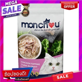 มองชูอาหารสำหรับแมวรสไก่หน้าปลาทูน่าในน้ำเกรวี่ 70กรัม Monchoo Cat Food Chicken Flavor Tuna Topped in Gravy 70g.