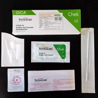 ชุดตรวจโควิด ATK Gica 2in1 (แยงจมูก &amp; น้ำลาย)Testsealabs พร้อมส่ง