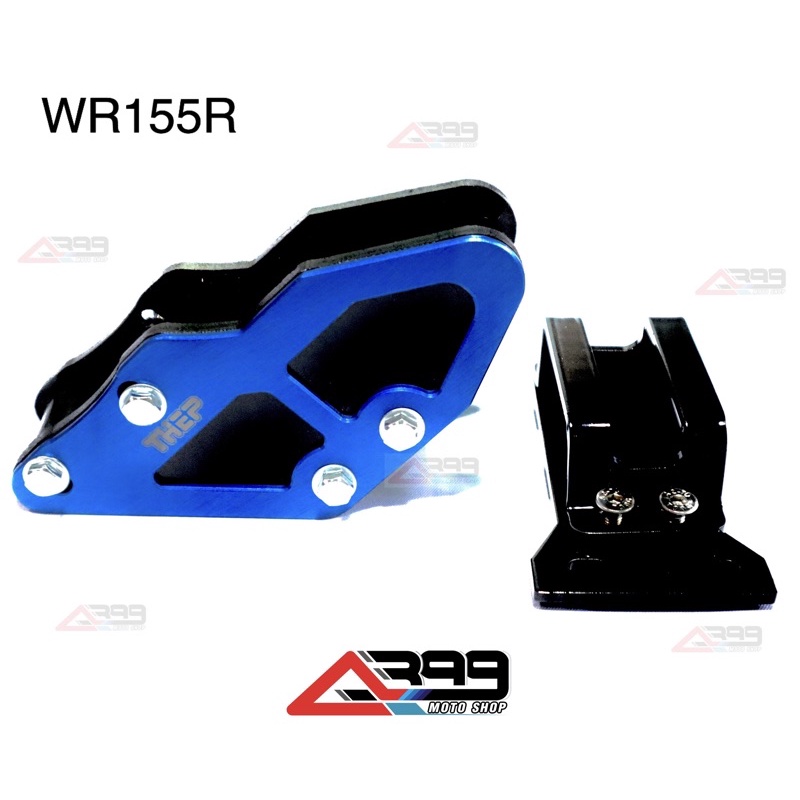 ประคองโซ่ WR155 สีน้ำเงินอโนไดร์  แบบประกอบยืดด้วยน็อต ตามภาพ