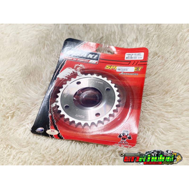 สเตอร์หลัง เลส 28-34 ฟัน Osaki 420 Wave 110i/125i/125/Msx/Wave100s