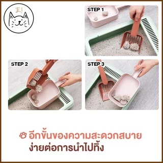 KUMA ま ที่ตักทรายแมว XL พร้อมถาดรองทิ้งในตัว ตั้งพื้นได้ กรอง 2 ชั้น ประหยัดทราย ไม่หกเลอะเทอะ ที่ตักทราย ช้อนตักทราย