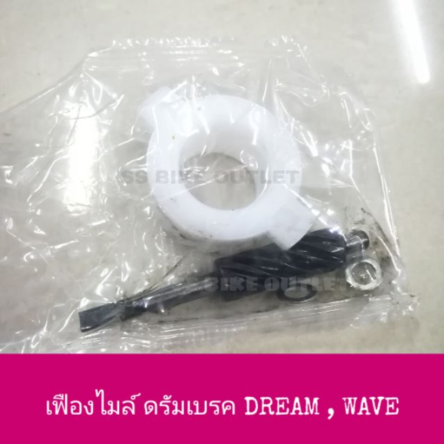 ชุดเฟืองไมล์ DREAM ดรีม ดรีมทู ดรีมนิว C100N WAVE100 WAVE110 เวฟ ดรีม125