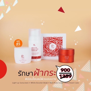 PCARE SET รักษา ฝ้ากระ ขายดี มี 4 ตัว