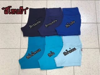 Size S!!! กางเกงผ้ายืด ใส่นอน ใส่ออกกำลังกาย ใส่ซับใน!!