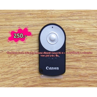 Canon Infrared Remote รีโมทไร้สาย เทียบเท่า Canon RC-6 + ซองใส่รีโมท