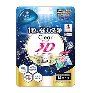 CLEAR STELLA 3D (14 CAPSULE) / เจลบอลซักผ้า ซักง่าย ไม่เปลือ…
