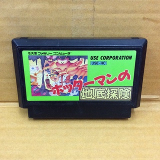 ตลับแท้ [FC] [0172] Hottaman no Chitei Tanken (Japan) (USE-HC) Famicom