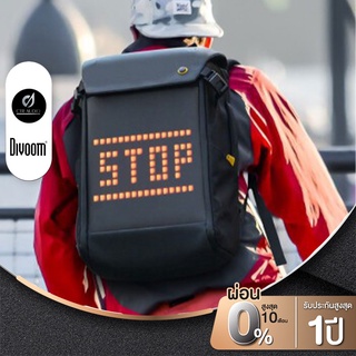 [สินค้าพร้อมส่ง] กระเป๋าเป้ Divoom Backpack M พร้อมจอ Pixel ด้านหน้ากระเป๋า สร้างรูปง่ายผ่าน APP