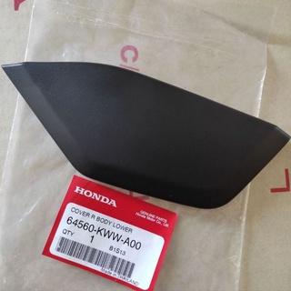 ฝาครอบเฟรมข้างด้านขวา ตัวล่าง Honda Wave 110i สินค้าแท้เบิกศูนย์ รหัสสินค้า 64560-KWW-A00