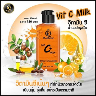 The Queen Vit C+Milk วิตามิน ซี น้ำนมบำรุงผิว