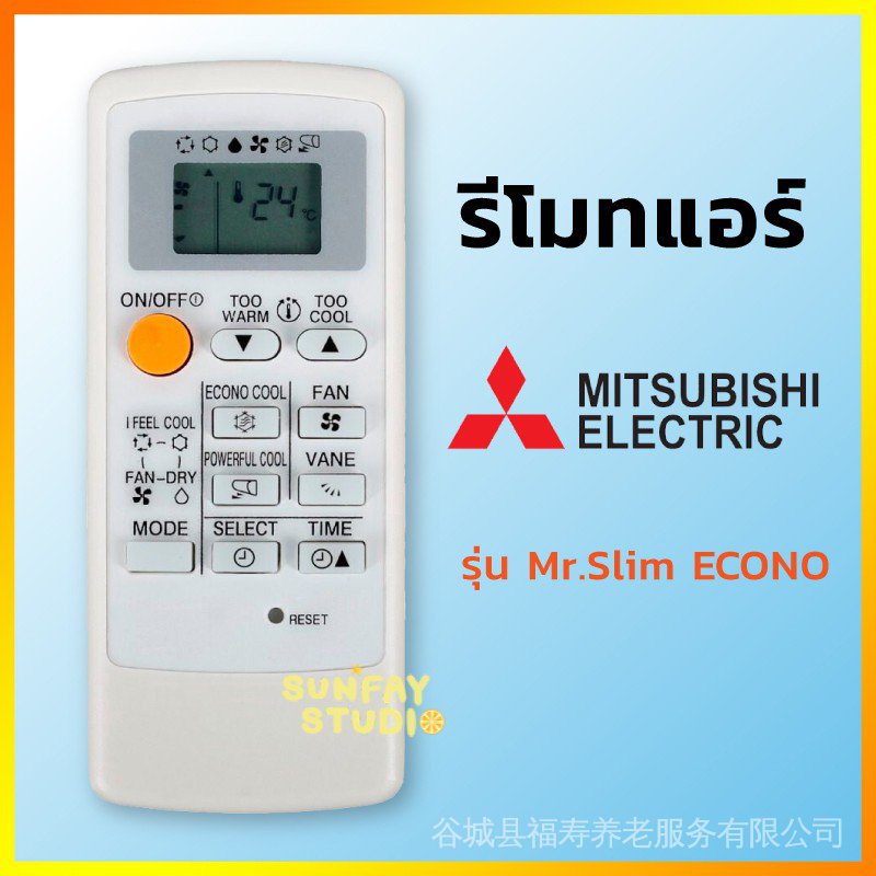 Mitsubishi Air Conditioner Remote MP04B ใช ้ กับเครื ่ องปรับอากาศรุ ่ น Mr.Slim ECONO Silver Bronze Screen Edge