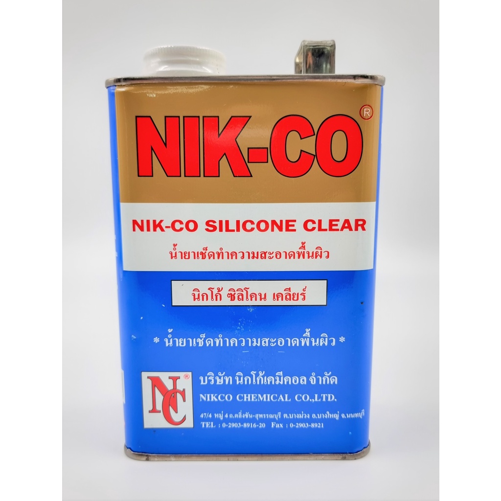 น้ำยาเช็ดลามิเนต น้ำยาเช็ดทำความสะอาดพื้นผิว NIK-CO Silicone Clear นิกโก้ ซิลิโคน เคลียร์ ขนาด 1 ลิตร