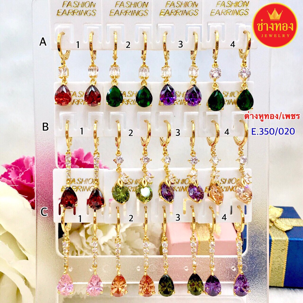 ลายแนะนำ⭐ ต่างหูทอง E.350/020 สวมใส่ติดตัวได้ทุกวันอย่างมั่นใจ เทียบทองแท้มองแยกไม่ออก ทองไมครอน ช่างทองจิวเวลรี่