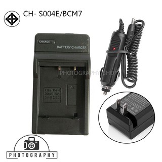 แท่นชาร์จแบต CHARGER PANASONIC CGA-S004E/BCM7 พร้อมสายชาร์จรถยนต์