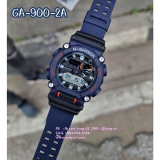 G-SHOCK รุ่น GA-900-2A นาฬิกาข้อมือ กันน้ำ ดีไซน์สวย มีสไตล์ ทนทานต่อแรงสั่นสะเทือน ใช้งานได้นาน สินค้าคุณภาพ