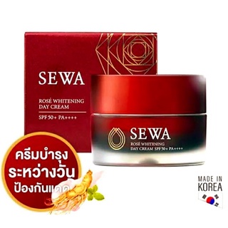 🎈ของแท้100%ล็อตใหม่🎈ครีมเซวาSewaCream เซวาครีม 30 มล. ครีมวุ้นเส้นSewa Rose Whitening Day Cream 30 ml.