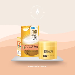 Hada labo perfect gel | ฮาดะ ลาโบะ เพอร์เฟค เจล [ สีทอง ] 80 กรัม