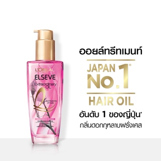 ลอรีอัล ปารีส เอลแซฟ เอ็กซ์ตรอว์ดินารี่ ออยล์ 100 ml loreal oil treatment ดอกกุหลาบ ฝรั่งเศส บำรุงผม ออยล์ทรีตเมนท์