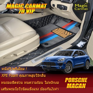 Porsche Macan 2014-2017 SUV Set B  (เฉพาะห้องโดยสาร 2แถว) พรมรถยนต์ Porsche Macan พรม7D VIP Magic Carmat