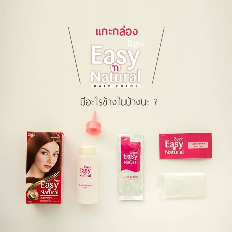 Bigen Easy'n Natural ครีมเปลี่ยนสีผม บีเง็น อีซี่ส์ แอนด์ เนเชอรัล แฮร์ คัลเลอร์ - รูปที่ 2