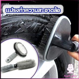 NKK แปรงทำความสะอาดล้อรถยนต์ car tire floor brush