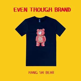 เสื้อยืดผ้าฝ้ายพิมพ์ลายขายดีเสื้อยืด  Kang Sai Bear ลายถ้วยชาจีน ผลิตจาก COTTON USA 100%