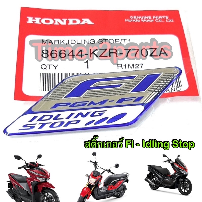 สติ๊กเกอร์ Fi - Ideling Stop สีฟ้า แท้ศูนย์ 86644-KZR-770ZA