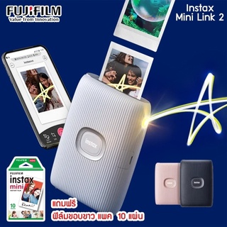 FUJI INSTAX MINI LINK2 ประกันศูนย์ 1 ปี **แถมฟรี ฟิล์มขอบขาว 1 กล่อง (10 แผ่น)** **พร้อมส่ง**