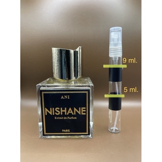 Ani Nishane วานิลา แบบไม่หวาน มีความแอบเเซ่บ เผ็ดเบาๆ แบ่งขาย พบปลอมจ่ายคืน 10 เท่า