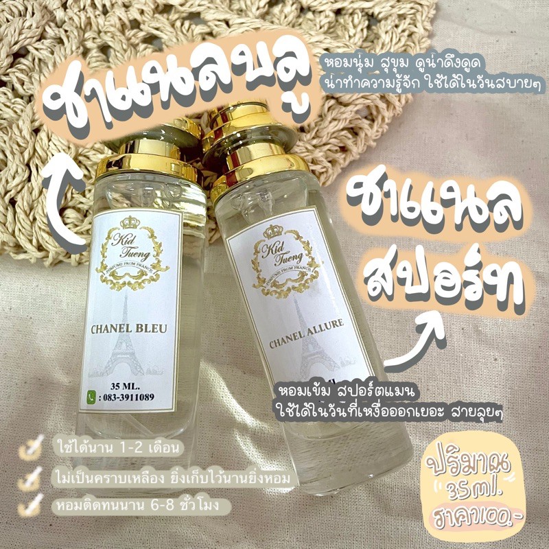 น้ำหอมผู้ชาย กลิ่นวู้ดดี้เข้ม หอมมีเสน่ห์ ดึงดูด ติดทน 8ชม. น้ำหอมผู้ชายแท้ Unisex 10ml 30ml