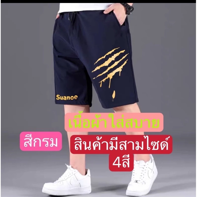#กางเกงขาสั้นไซด์ใหญ่ผู้ชายราคาพิเศษ ผ้าวอร์มผ้ายืดใส่สบาย(มีกระเป๋าข้าง2ใบ)มี3ไชส์ (เอว26 ถึง50ใส่ได้)ราคาพิเศษ-226