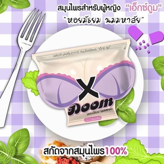 X Boom เอ็กซ์บูม สมุนไพรรีแพร์