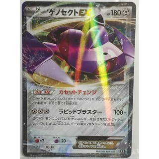 pokemon card High Class Pack Best of XY Genesect-EX 086/171 XY Japanese