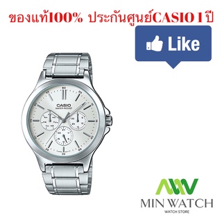 นาฬิกาข้อมือ CASIO แท้ นาฬิกาชาย-หญิง Casio สายสายสแตนเลส รุ่น MTP-V300D-7A สินค้าใหม่