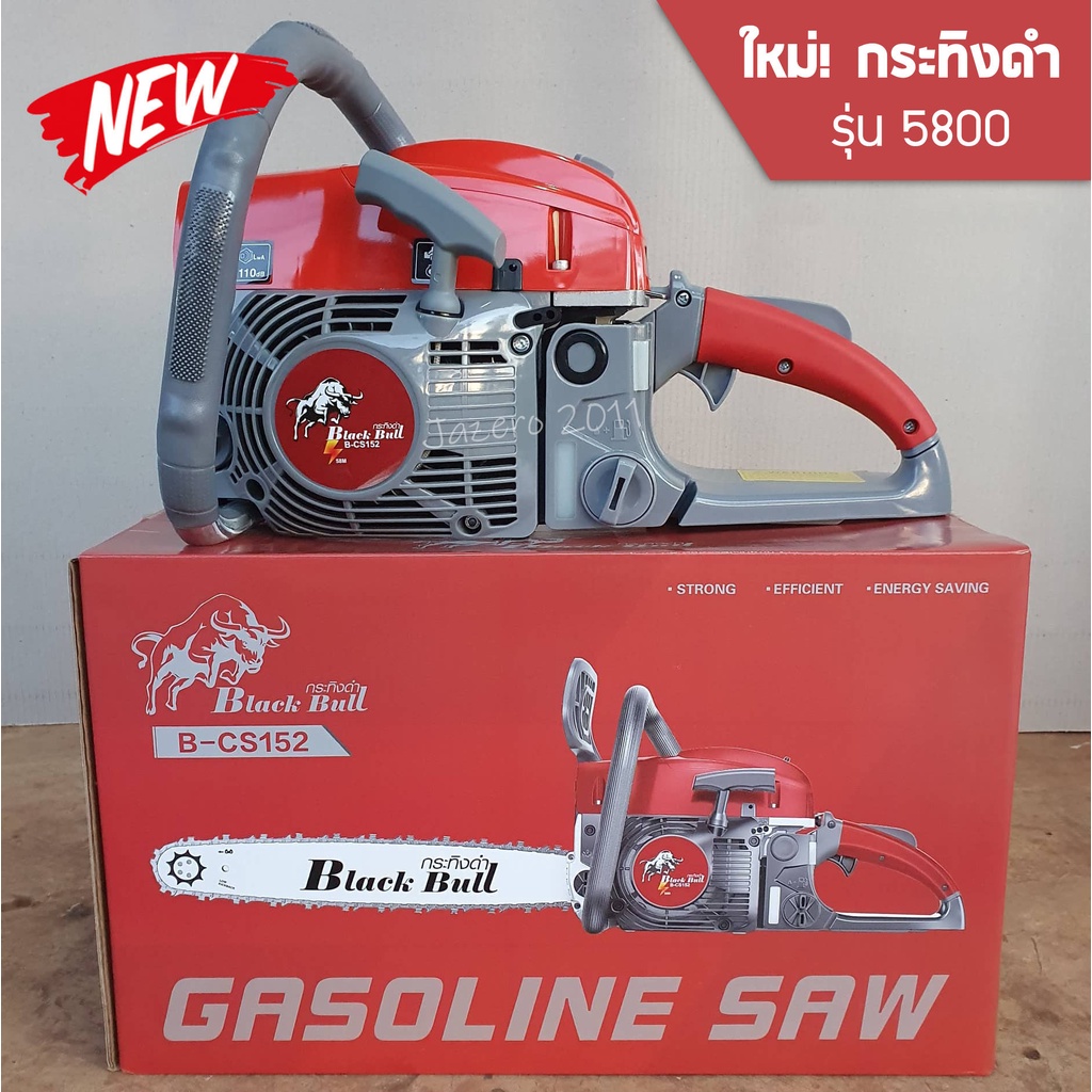 เลื่อยโซ่ยนต์, เลื่อยยนต์, เครื่องตัดไม้, เครื่องเลื่อยไม้ Black Bull กระทิงดำรุ่น5200 5800 6000 และ