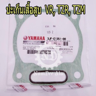 YAMAHA ปะเก็นเสื้อสูบ  VR, TZR, TZM แท้ศูนย์ (3JF-E1351-00)