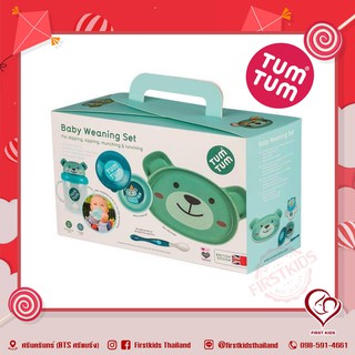 TUM TUM Weaning Set ชุดทานอาหารสำหรับเด็ก #firstkidsthailand#firstkids#ของใช้เด็ก#ของเตรียมคลอด