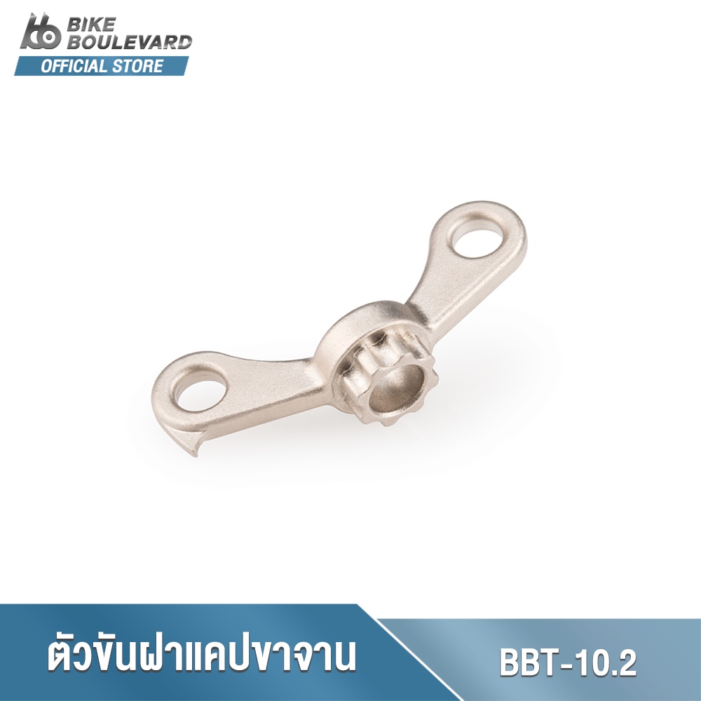PARK TOOL BBT-10.2 ตัวถอดหรือติดตั้งน็อตกลางของขาจานและสามารถใช้งานร่วมกับหัวหกเหลี่ยมขนาด 8 MM เครื่องมือซ่อมจักรยาน