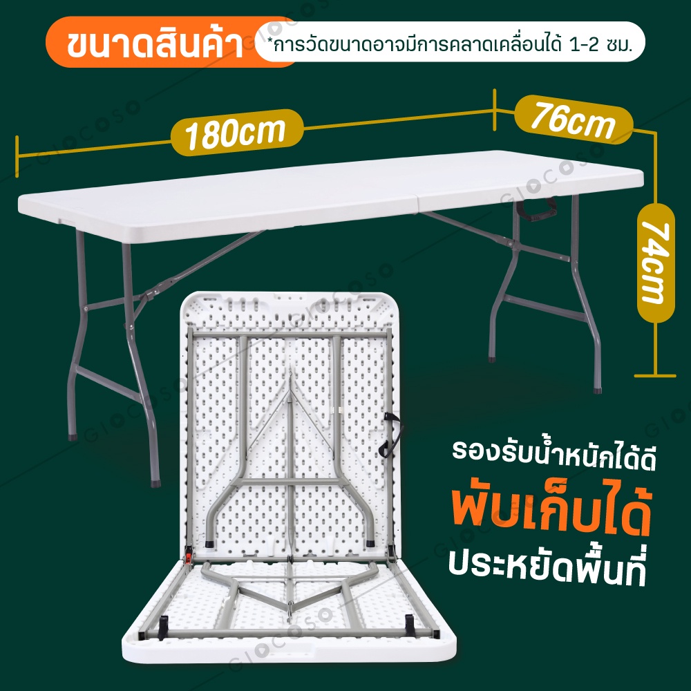 Folding Table โต๊ะพับ ขนาดใหญ่ 181x76x74 ซม. อเนกประสงค์ พกพาง่าย แคมป์ปิ้ง ปิคนิค สนาม รุ่น T8