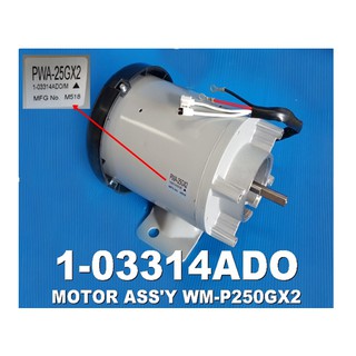 มอเตอร์ปั้มเครื่องปั้มน้ำฮิตาชิ/MOTOR/1-03314ADOHitachi/อะไหล่แท้จากโรงงาน