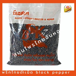 พริกไทยดำเม็ด พริกไทย คัดเกรดคุณภาพ Black Pepper Corn 500 กรัม