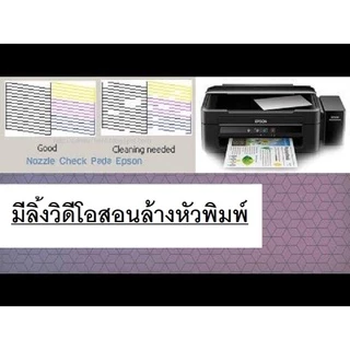🖨️น้ำยาล้างหัวพิมพ์ปริ้นเตอร์ Epson 100cc แถมถุงมือยาง หลอดฉีดยา สายยาง ล้างตัน Print Head Cleaning Kit สูตรพิเศษ ร้านคอ