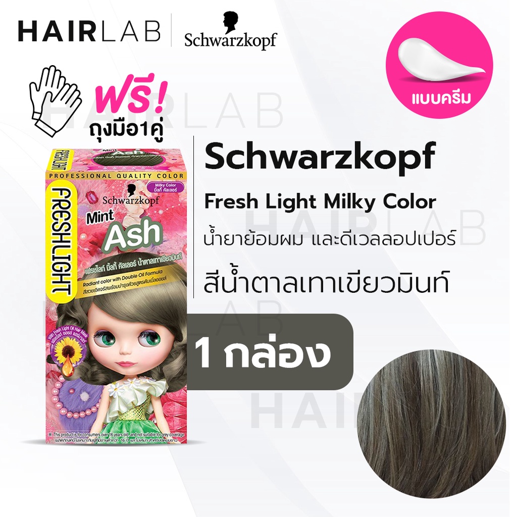 พร้อมส่ง Schwarzkopf Freshlight Milky Color MINT ASH สีน้ำตาลเทาเขียวมิ้นท์ ครีมเปลี่ยนสีผม ยาย้อมผม สีย้อมผม ย้อมผมบลาย